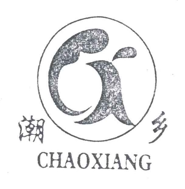 潮乡