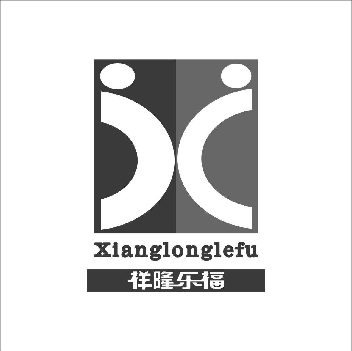 祥隆乐福