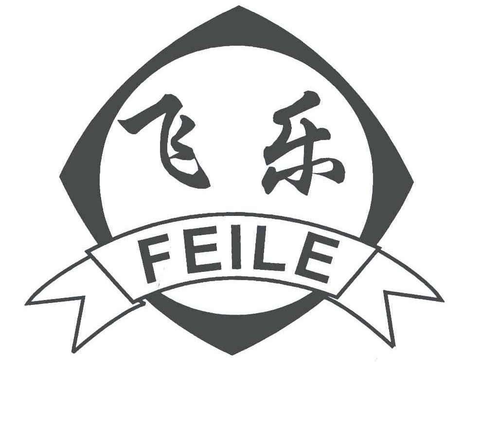 飞乐