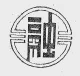 融