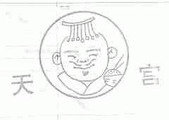 天宫