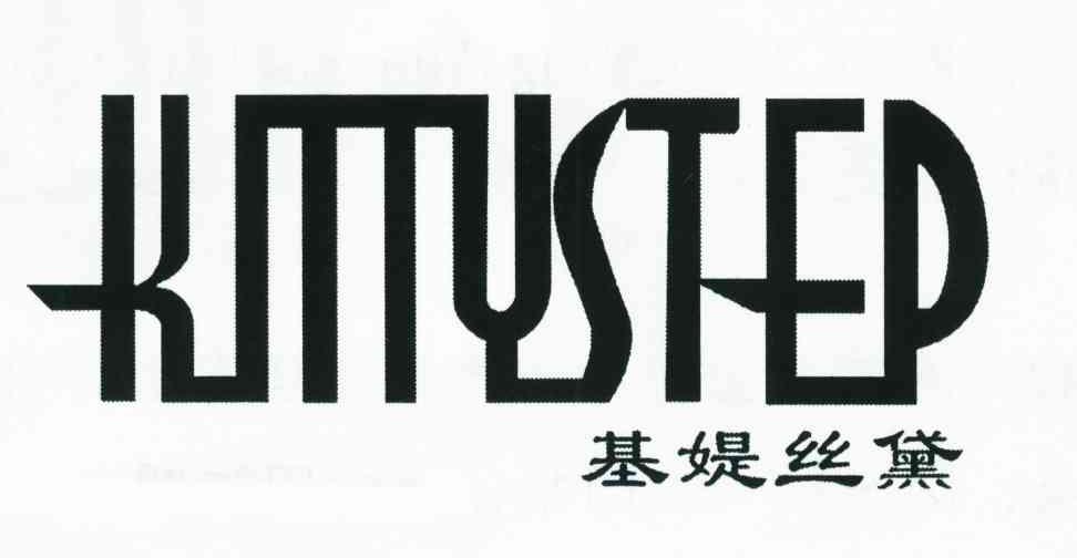 基媞丝黛;KITTYSTEP