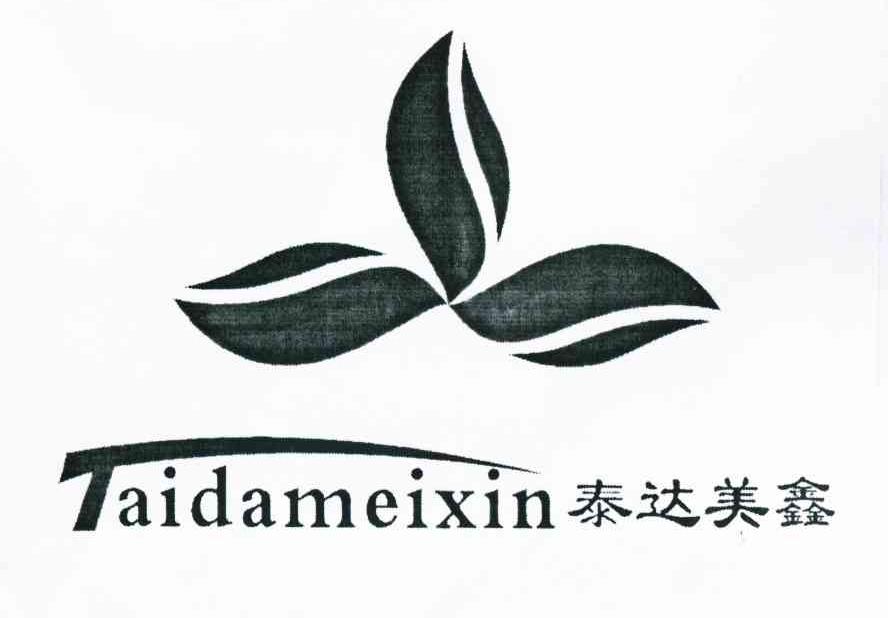 泰达美鑫
