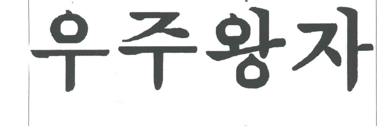 图形