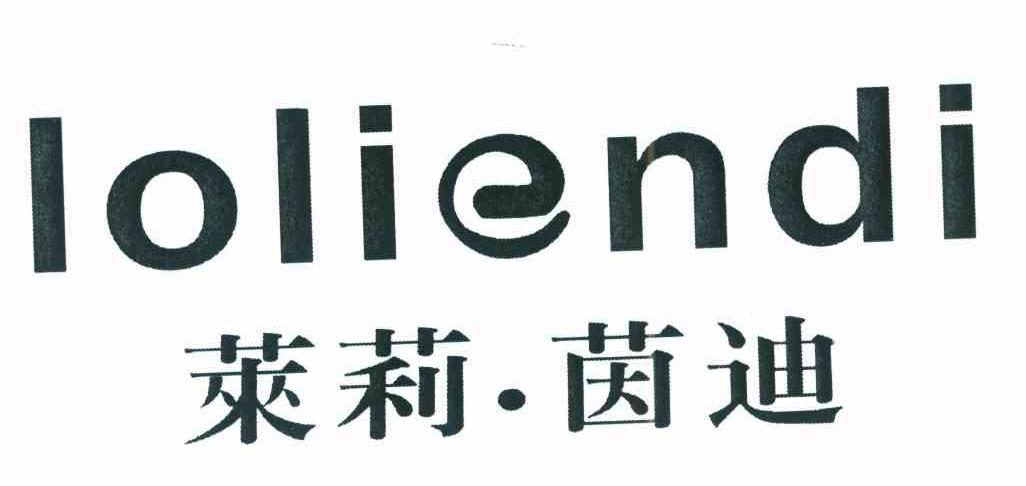 莱莉&middot;茵迪