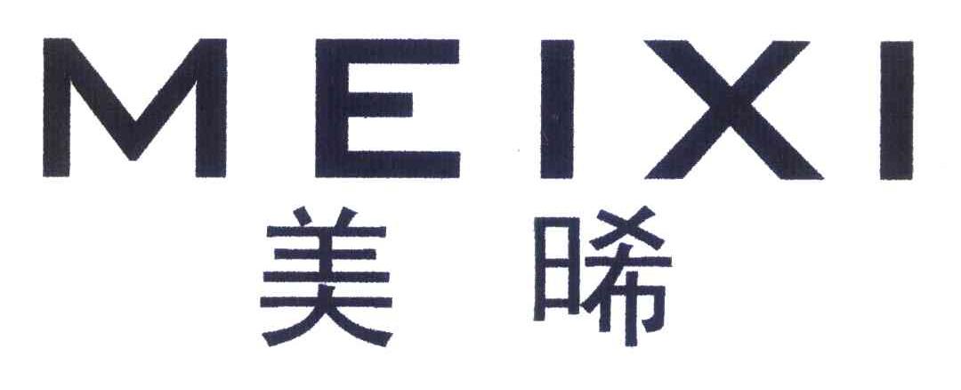 美晞