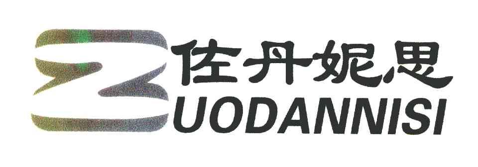 佐丹妮思 Z