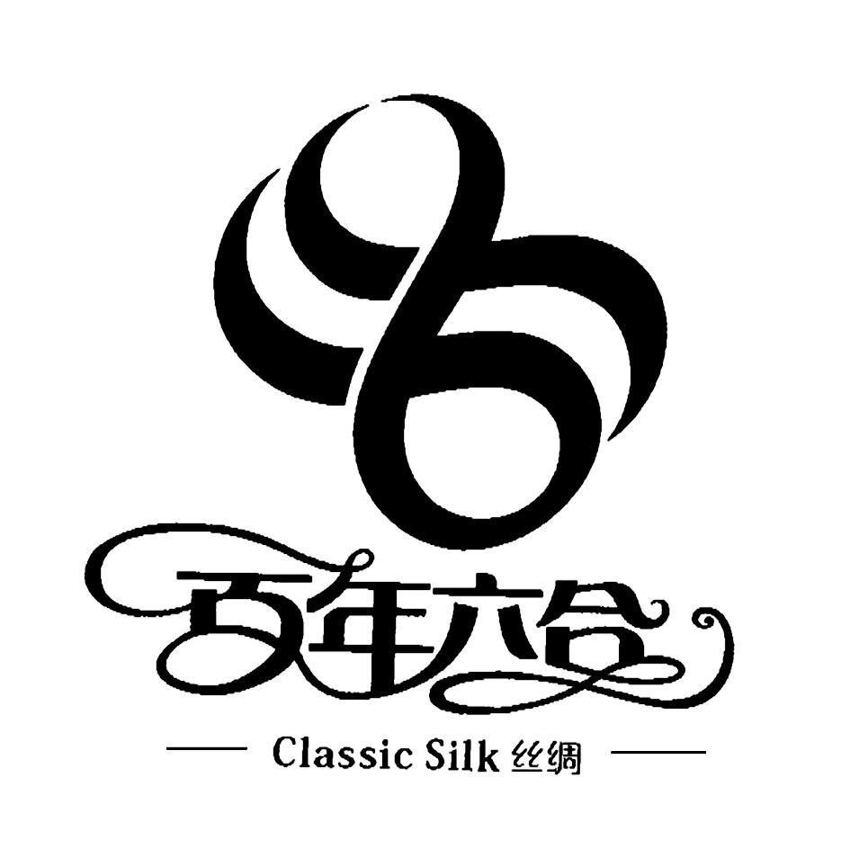 百年六合 CLASSIC SILK