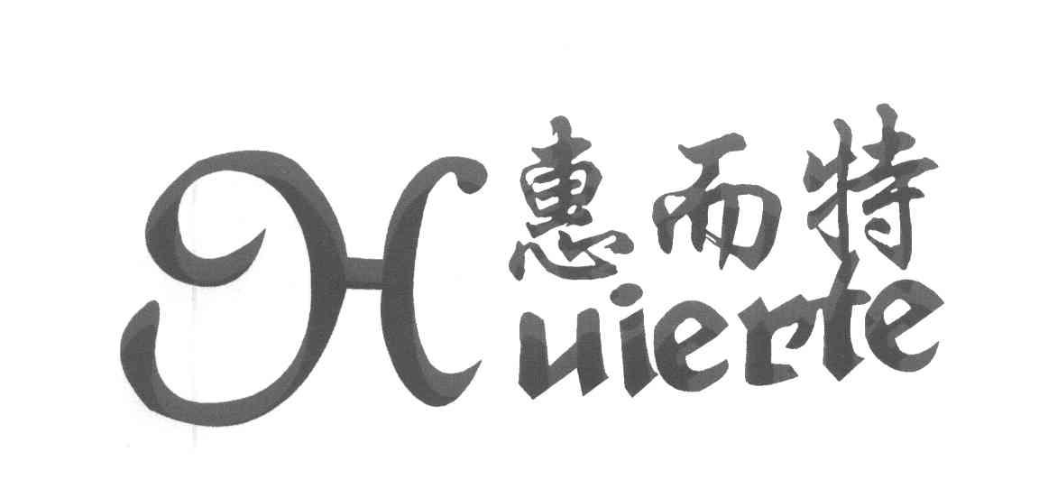 惠而特