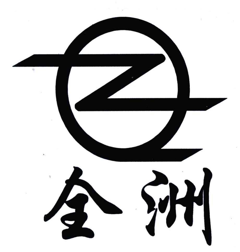 全洲