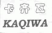 卡齐瓦