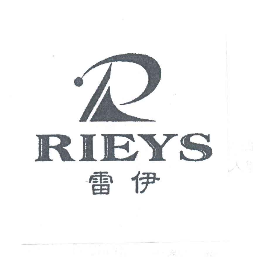 雷伊