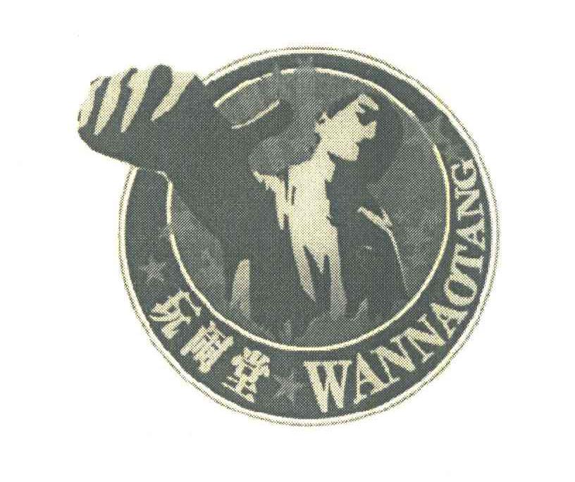玩闹堂