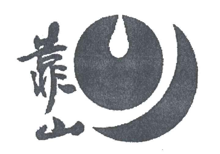 靠山