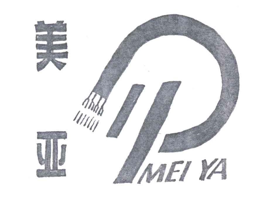 美亚