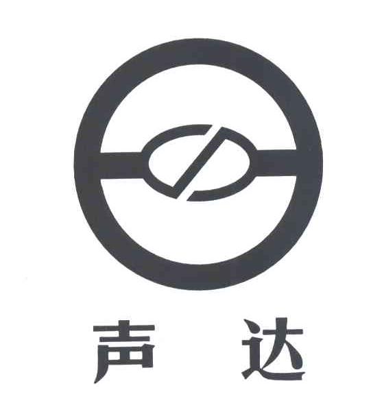 声达