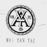 维恩泰  WAI YAN TAI
