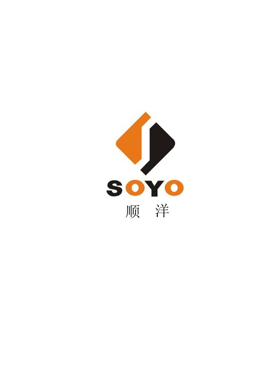 顺洋 SOYO