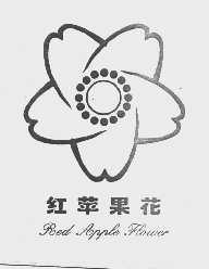 红苹果花   RED APPLE FLOWER