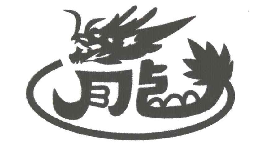 龙