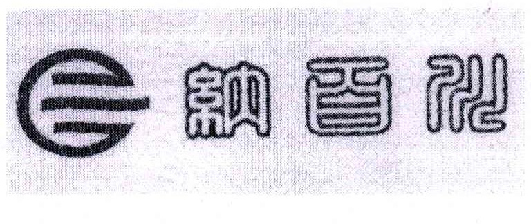 纳百川