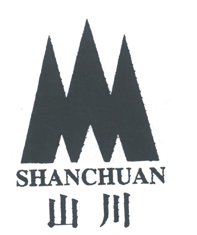 山川