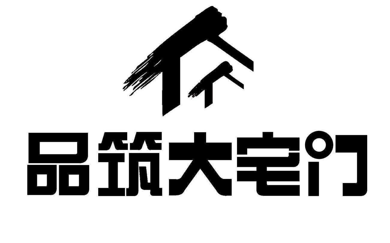 品筑大宅门