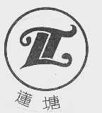 莲塘