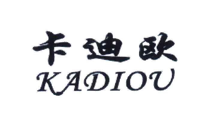 卡迪欧