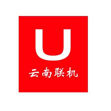 云南联机 U