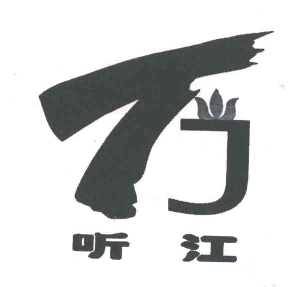 听江