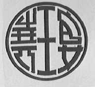 尧王宴