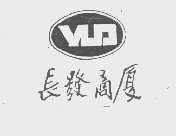 长发