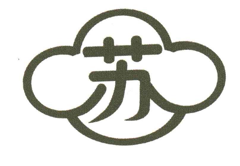 苏
