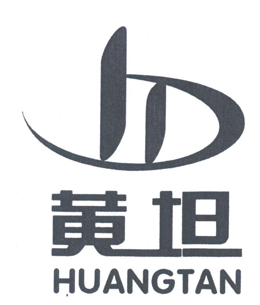 黄坦