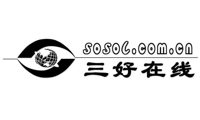 三好在线 SOSOL.COM.CN
