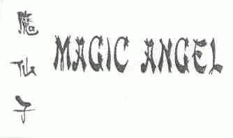 魔仙子;MAGIC ANGEL