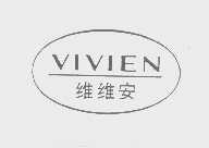 维维安   VIVIEN