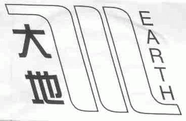 大地;EARTH