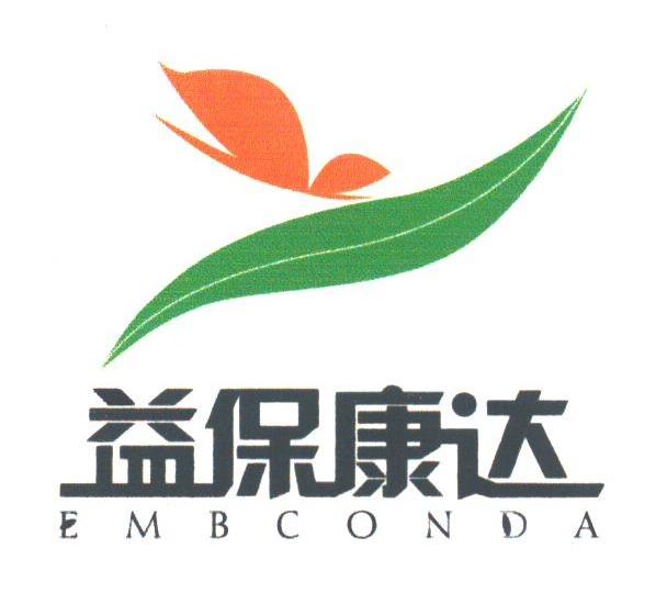 益保康达;EMBCONDA