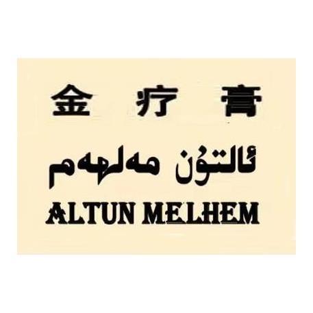 金疗膏 ALTUN MELHEM