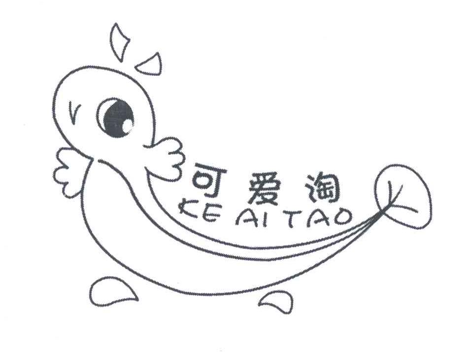 可爱淘