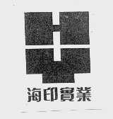 海印