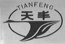 天丰