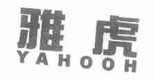 雅虎;YAHOOH