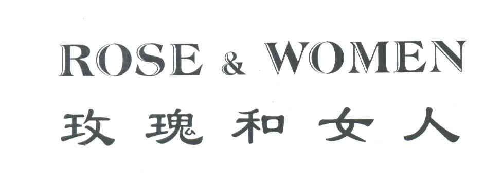 玫瑰和女人ROSE & WOMEN