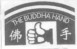 佛手;THE BUDDHA HAND