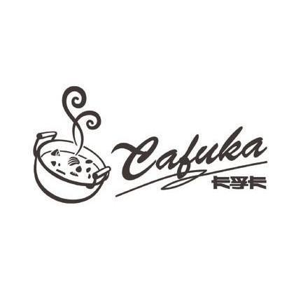 卡孚卡 CAFUKA