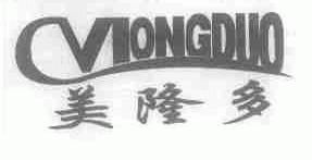 美隆多;MONGDUO