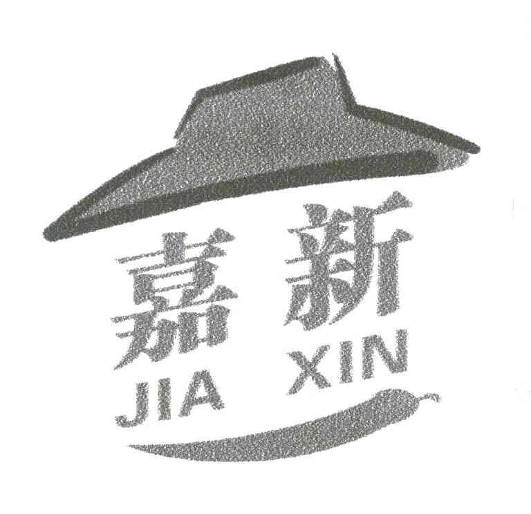 嘉新